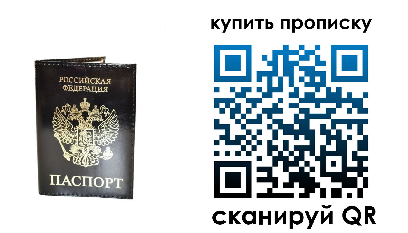 временная регистрация в Ярославле