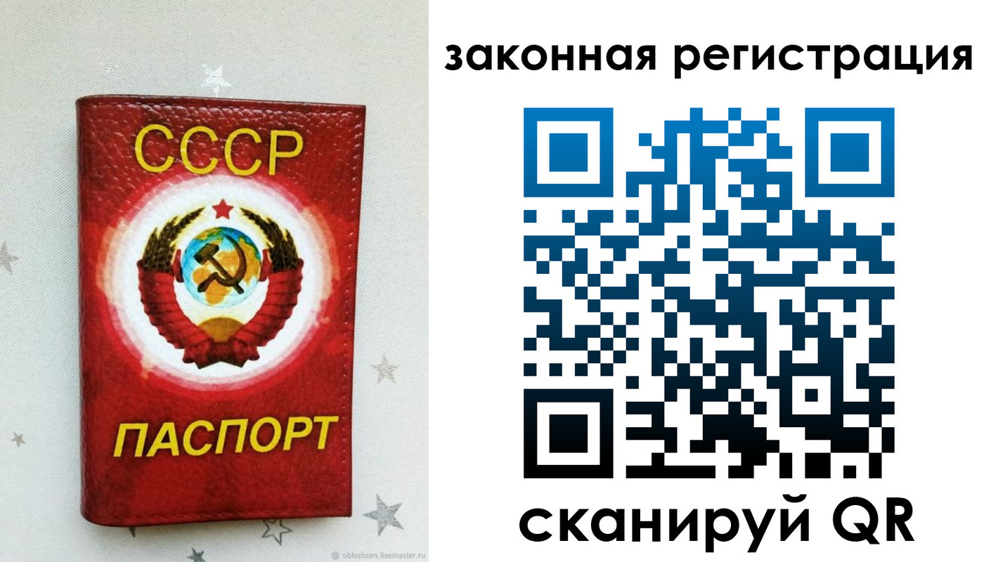 временная прописка в Ярославле