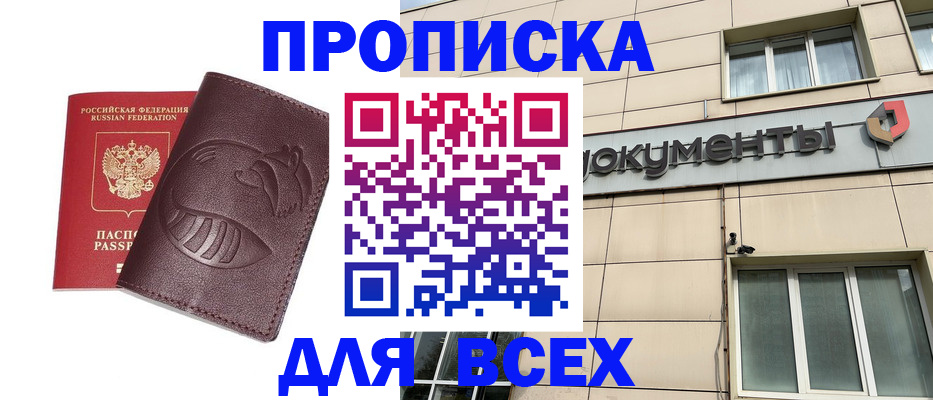 временная регистрация недорого в Ярославле