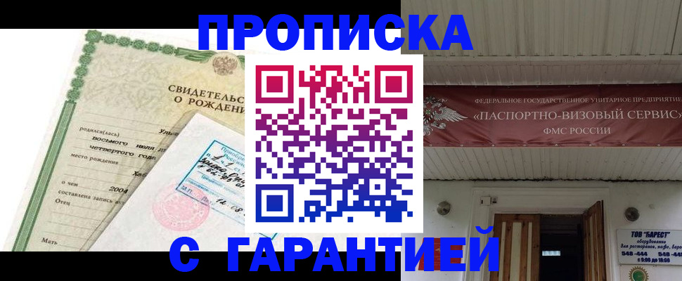 временная регистрация законно в Ярославле