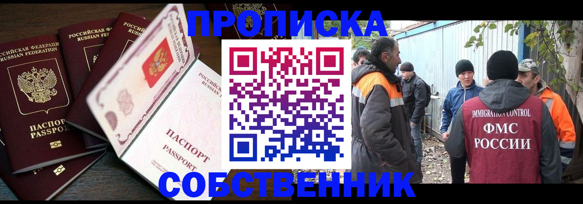 временная регистрация законно в Ярославле