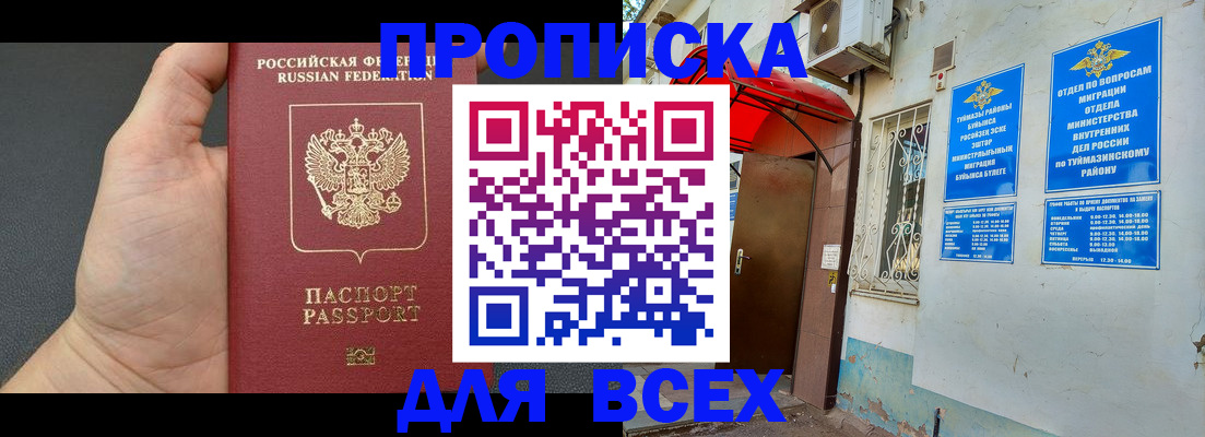 временная регистрация госуслуги в Ярославле