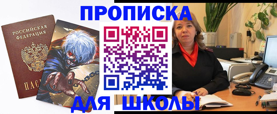 прописка для кредита в Ярославле